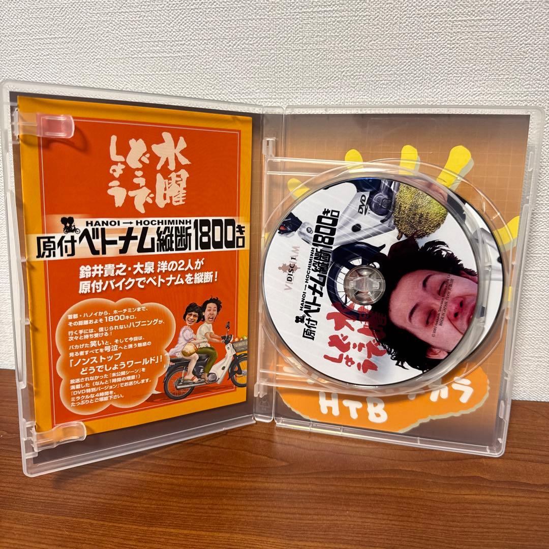 【美品】DVD 水曜どうでしょう コンプリートBOX Vol.1