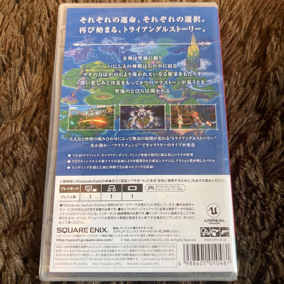 聖剣伝説3 TRIALS of MANA Nintendo Switch