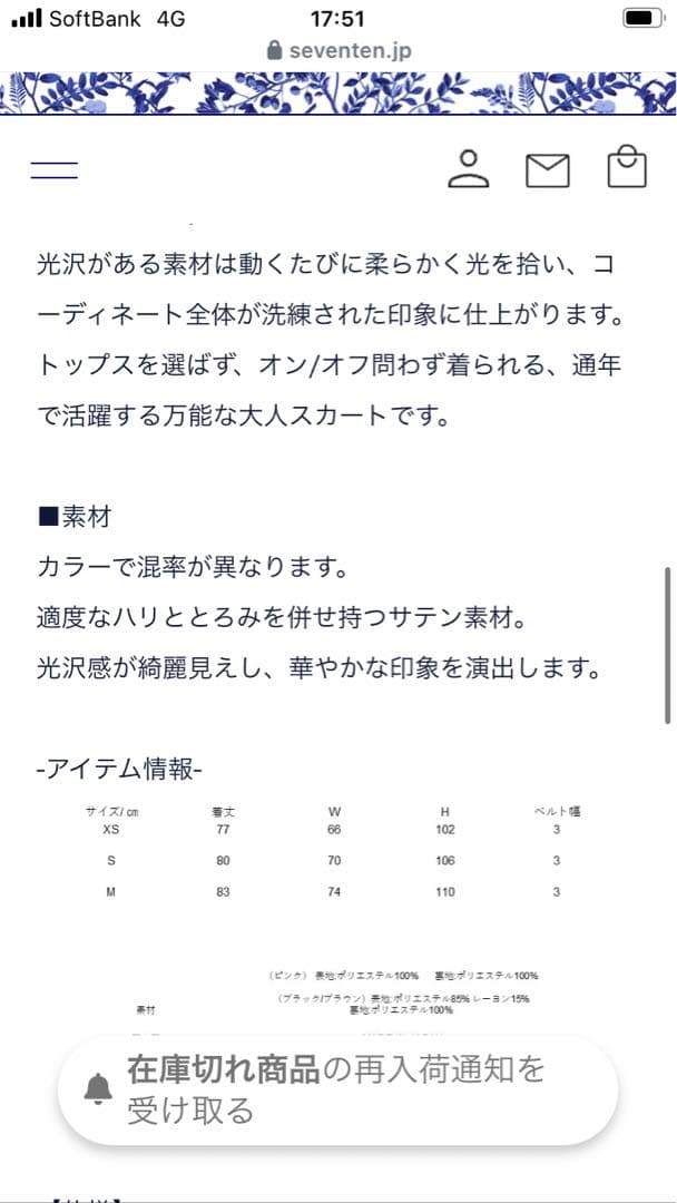 seventen タックタイトスカート ブラック