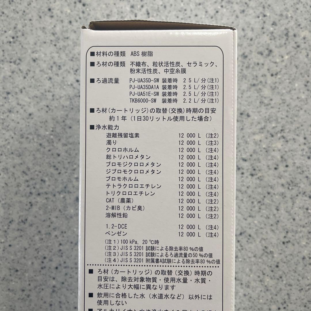 【新品未開封】株式会社LIXIL 交換用カートリッジ