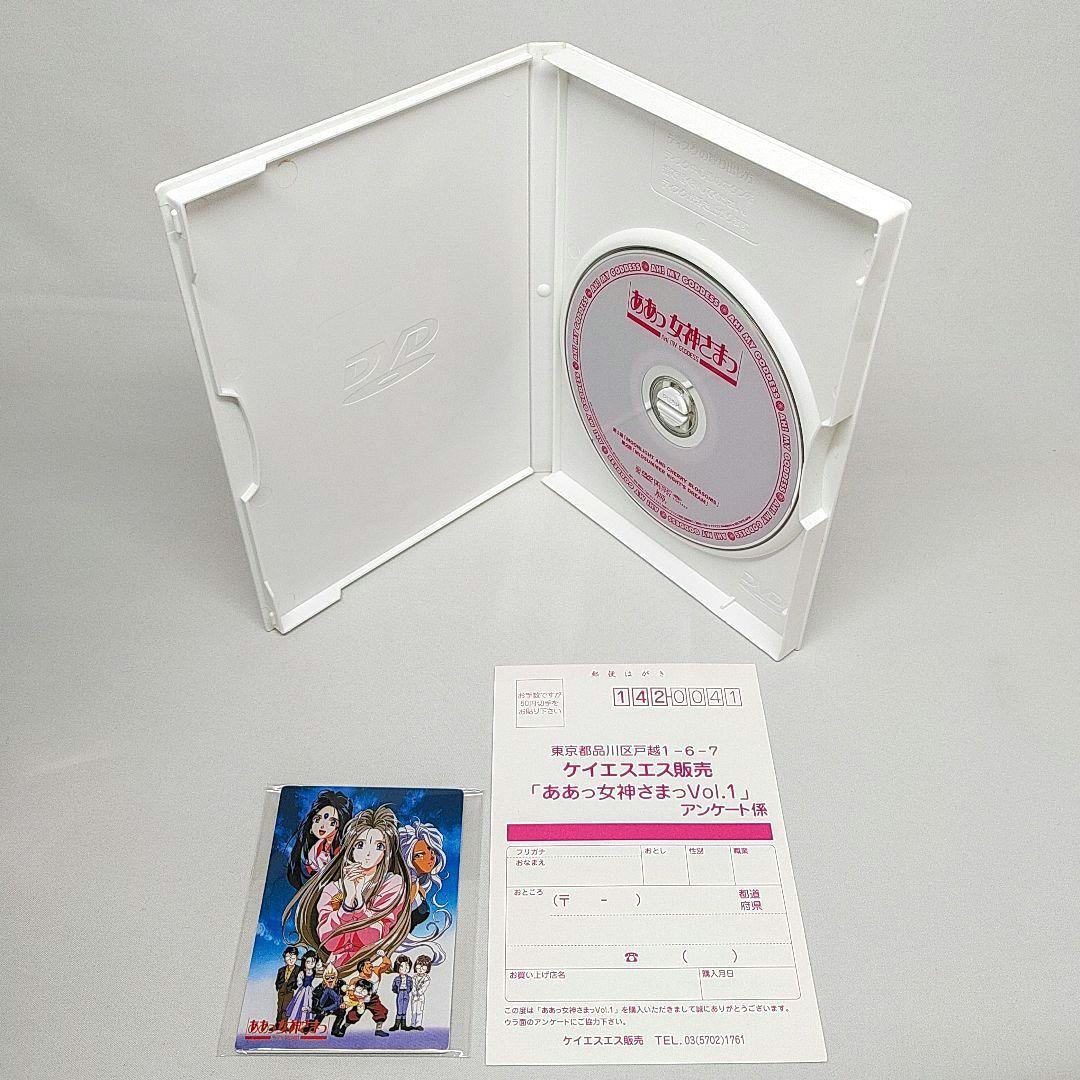 ああっ女神さまっ DVD OVA 3巻セット