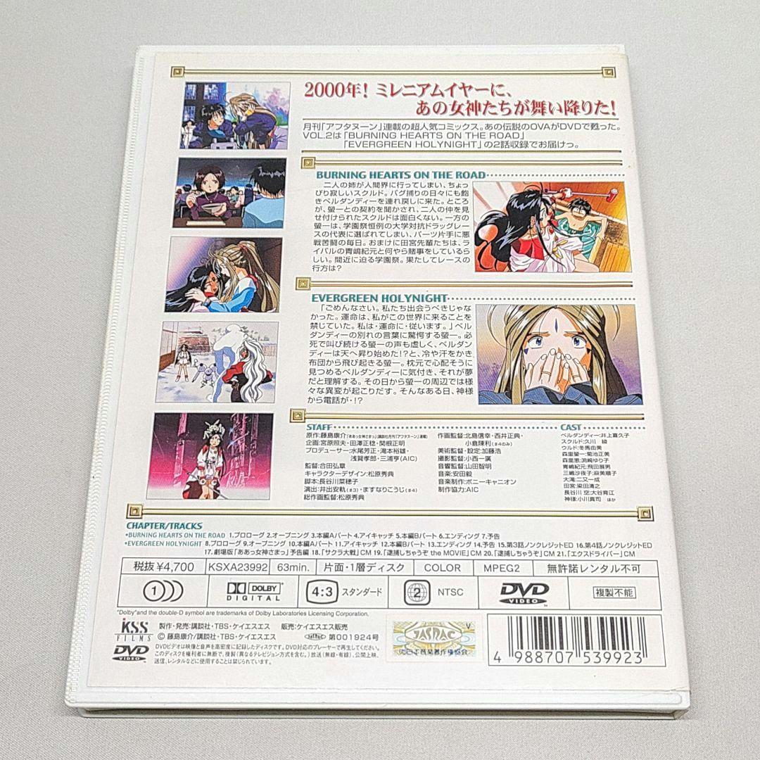 ああっ女神さまっ DVD OVA 3巻セット