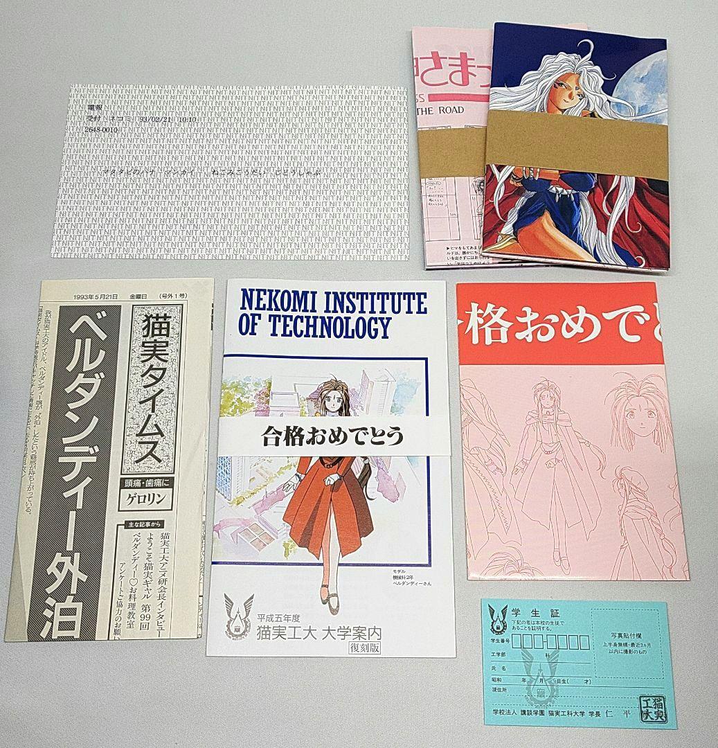 ああっ女神さまっ DVD OVA 3巻セット