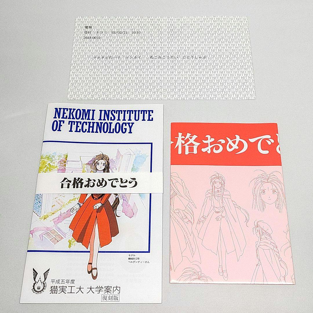 ああっ女神さまっ DVD OVA 3巻セット