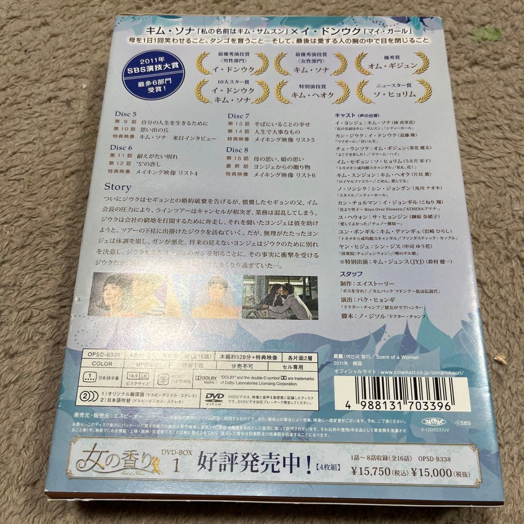 女の香り DVD