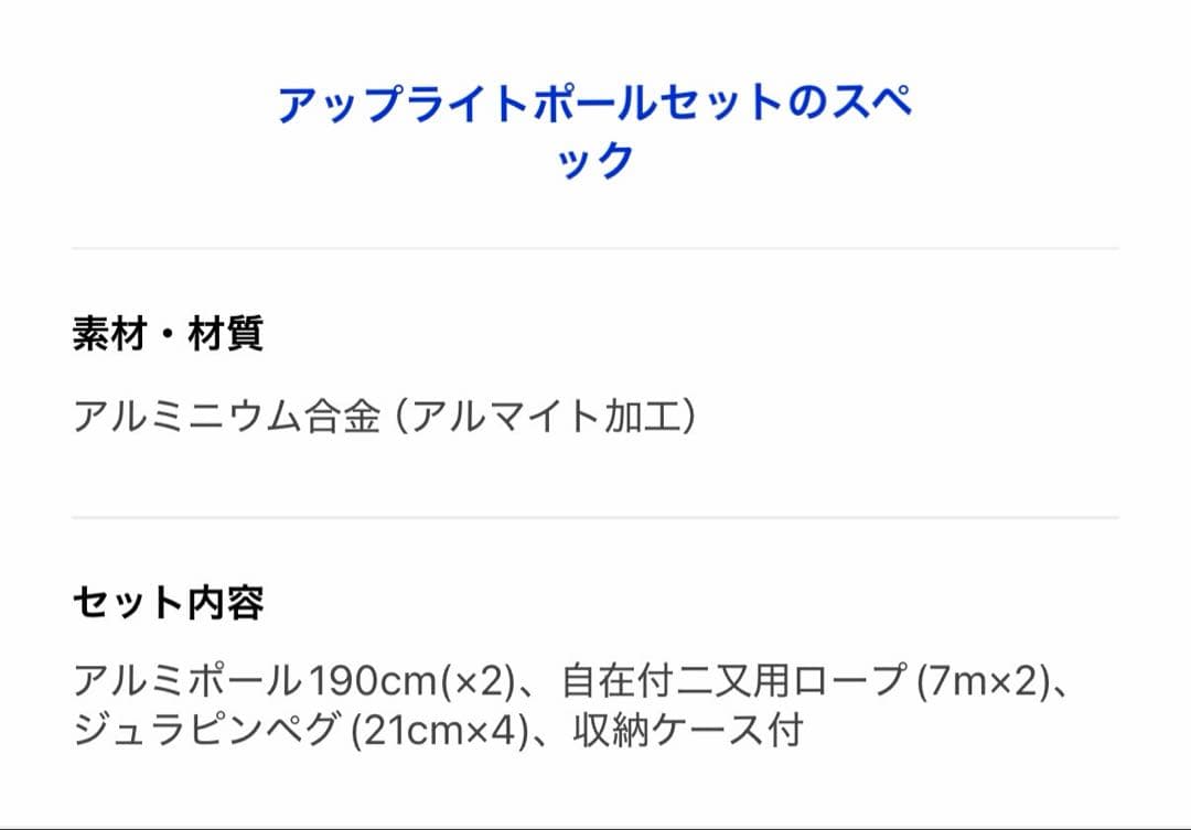  peak エントリーパックTT（マットシート、追加ポールセット）