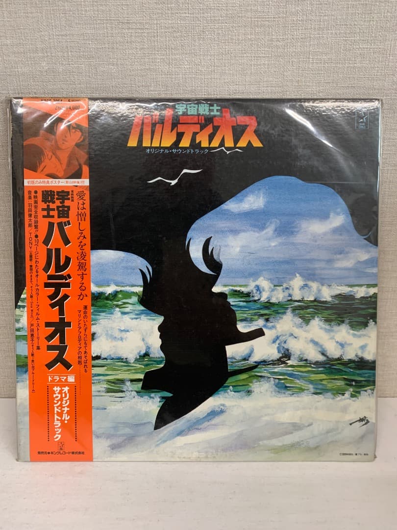 27R レコード 10枚セット　アニメ　昭和　SF ロボット系中心