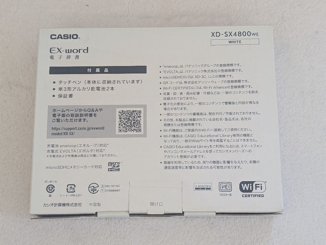 CASIO EX-word XD-SX4800 本体 ケース付き