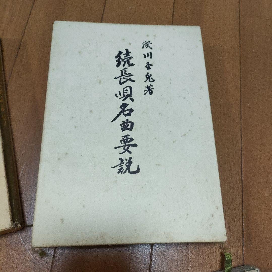 長唄　本セット