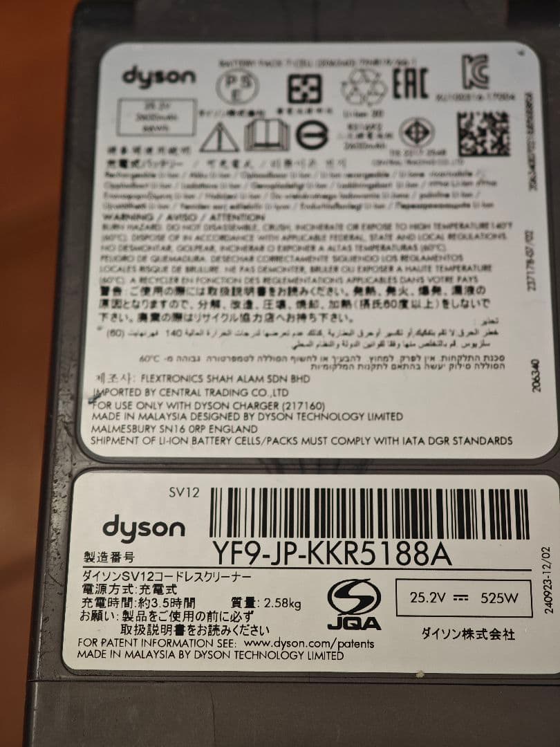 ダイソン dyson V10 SV12 掃除機 作動品
