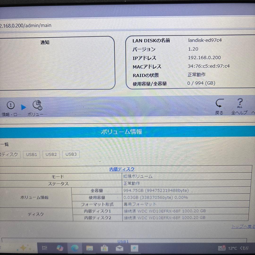 【ジャンク】I-O DATA NAS 2TB HDL-AAX2W