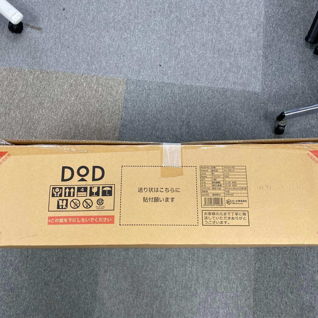 DOD KINOKO テント 赤 収納ケース付き