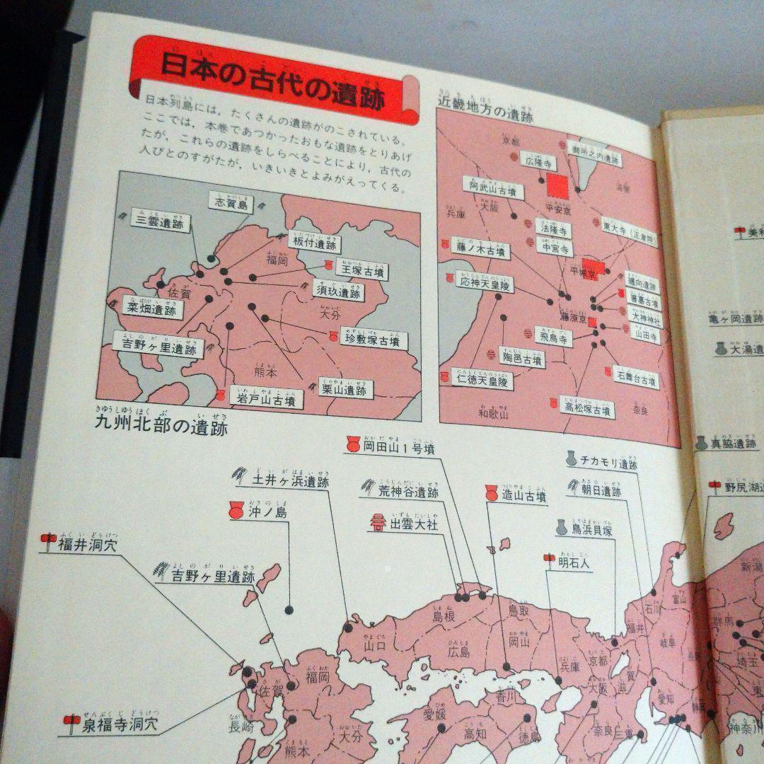 『日本の歴史 全5巻完結セット ジュニア・ワイド版』世界の歴史もわかる歴史全集