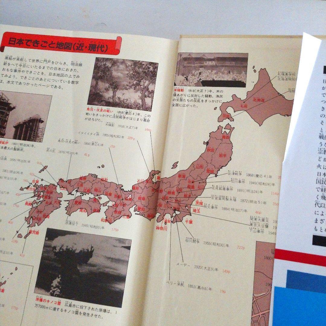 『日本の歴史 全5巻完結セット ジュニア・ワイド版』世界の歴史もわかる歴史全集