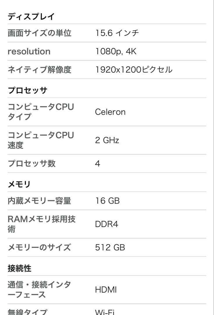 カルマ！ ノートパソコ15.6インチノートPC SSD512GB ピンク