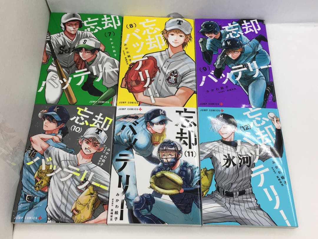 『忘却バッテリー』1〜18巻セット
