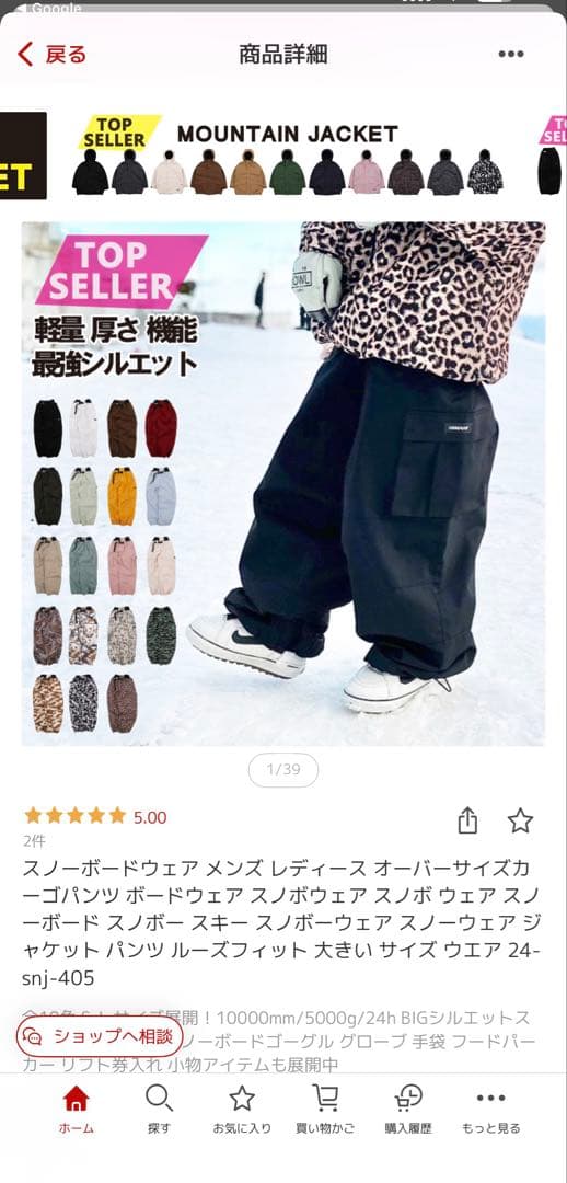 HIMANI スノーボードウェア　水色　Mサイズ 下ズボンのみ