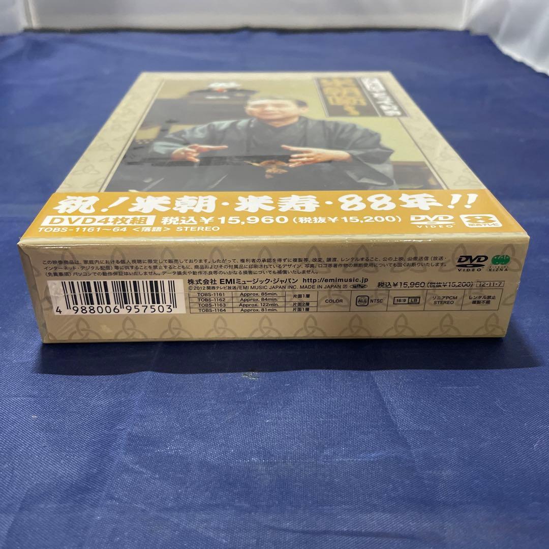 未開封 DVD ほんまにとっておき 米朝噺し