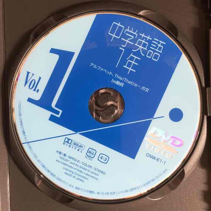有名大学講師による高校受験対策‼️DVD 英語1年 早稲田アカデミー英語講師