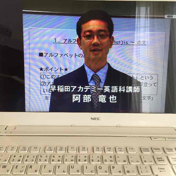 有名大学講師による高校受験対策‼️DVD 英語1年 早稲田アカデミー英語講師
