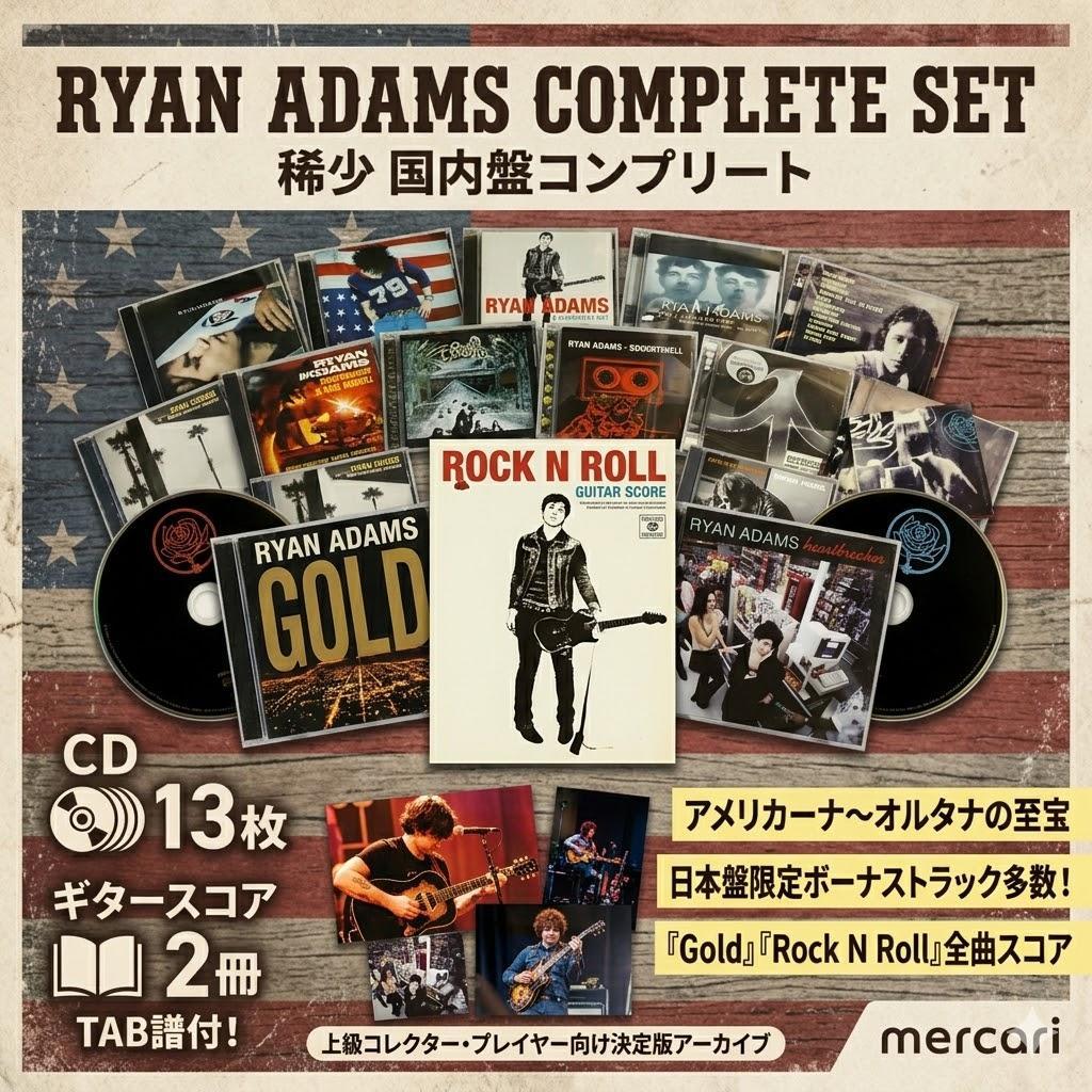 ● 稀少 ライアン・アダムス CD13組＋ギタースコア2冊 国内盤コンプリート●