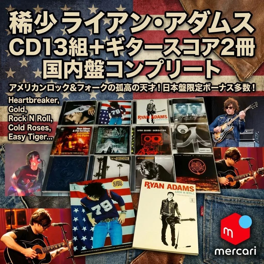 ● 稀少 ライアン・アダムス CD13組＋ギタースコア2冊 国内盤コンプリート●