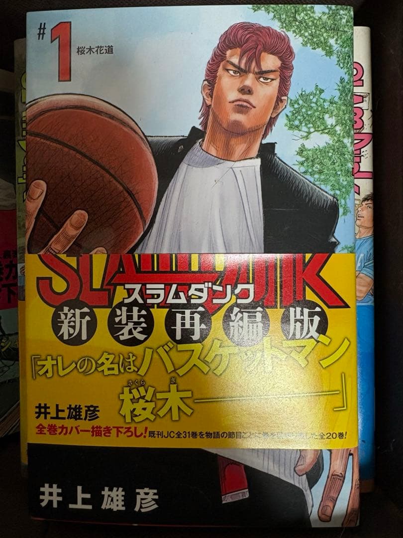 SLAM DUNK(スラムダンク)新装再編版(全20巻)