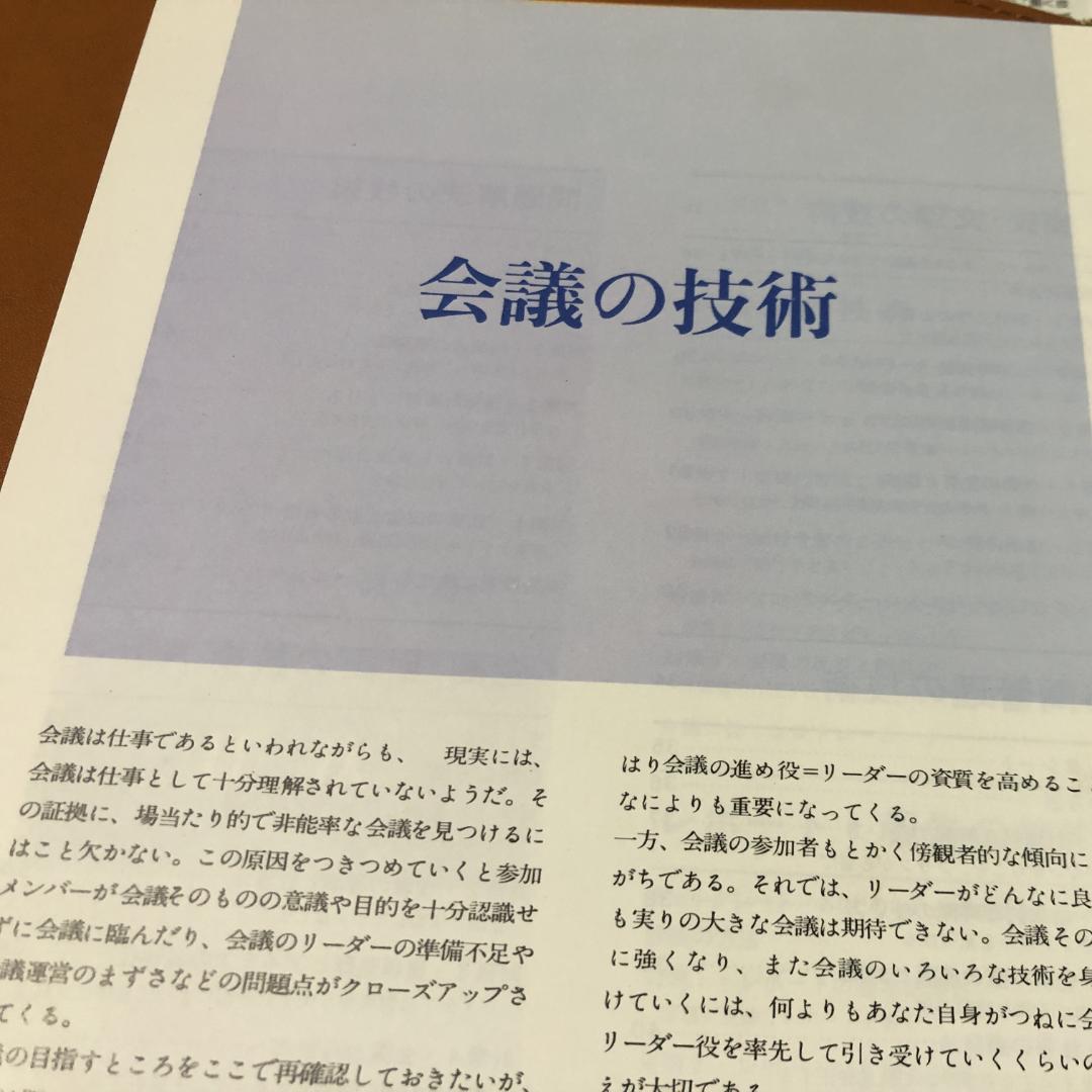 ダイヤモンド社「経営実践講座」 カセット61本＆テキスト32冊