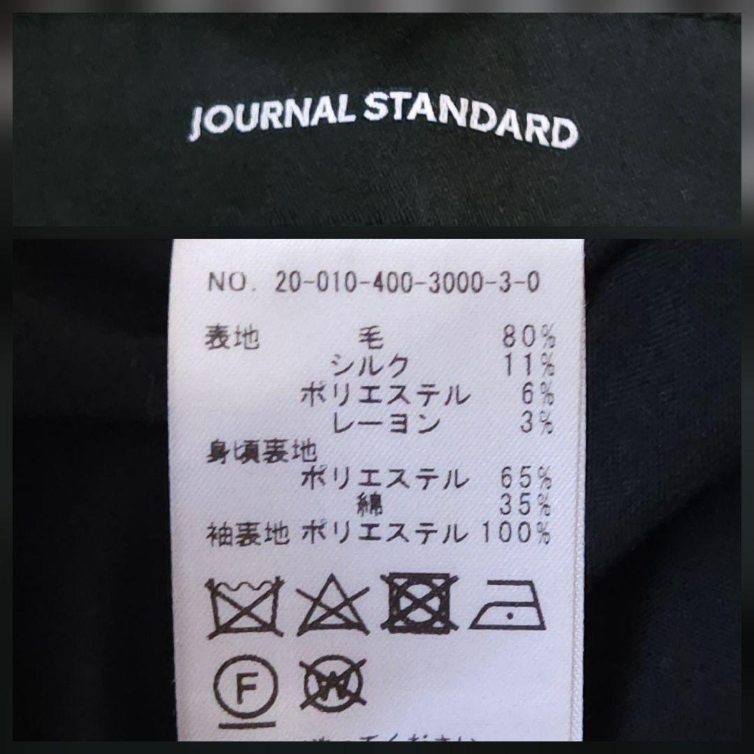 ジャーナルスタンダード シルク混 ツイードダブルジャケット チェック 極美品