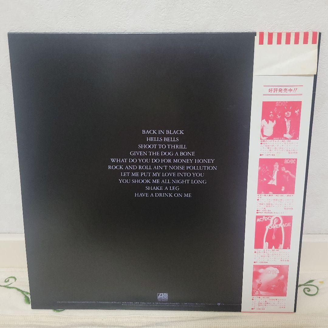 【帯付き】AC/DC バック・イン・ブラック レコード