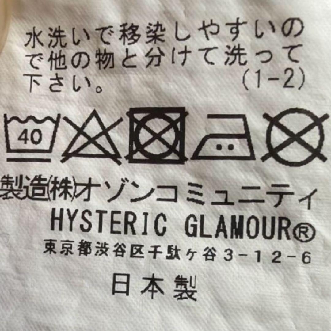 HYSTERIC GLAMOUR DAYBREAK WOMAN ロングスカート