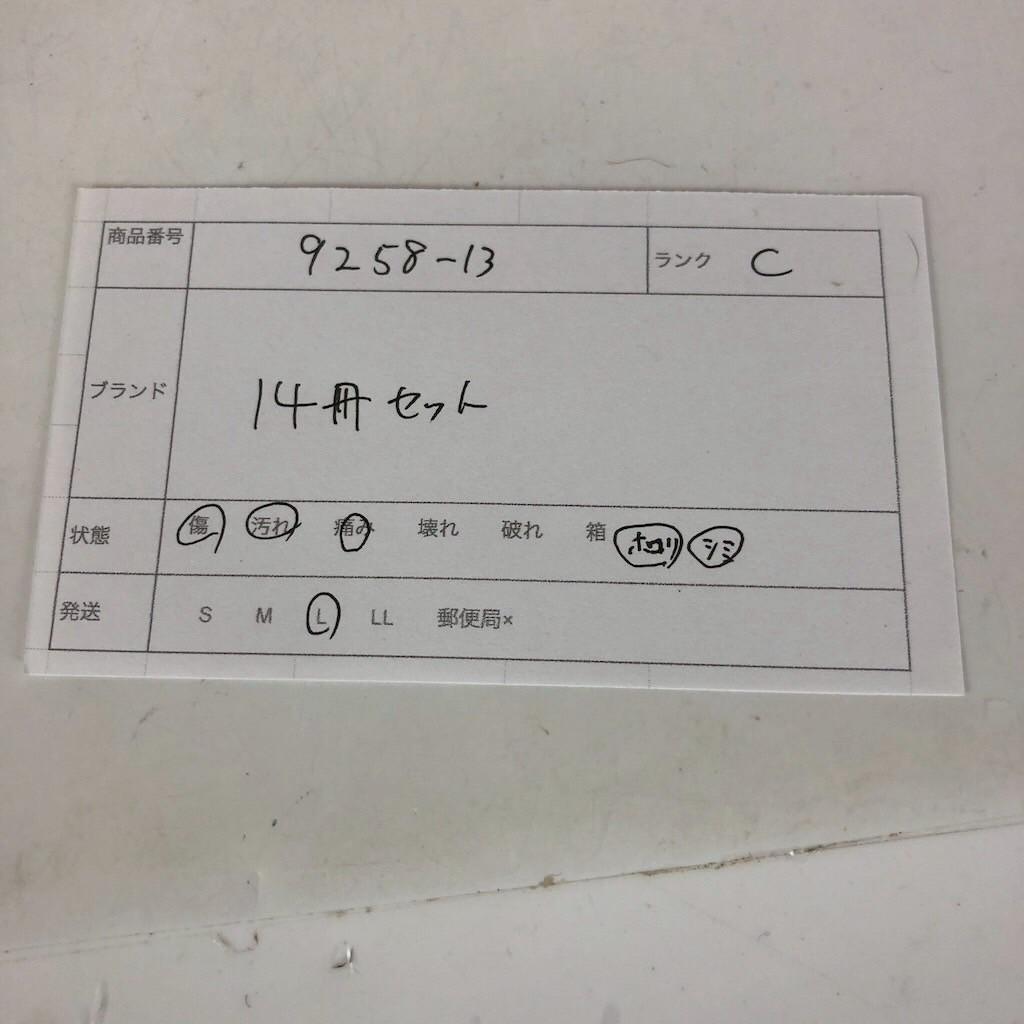 世界文学全集 河出書房 カラー版 ドストエフスキー他 まとめ