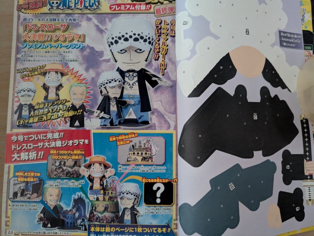 少年ジャンプ2011·2015年ワンピースプレミアム付録付き