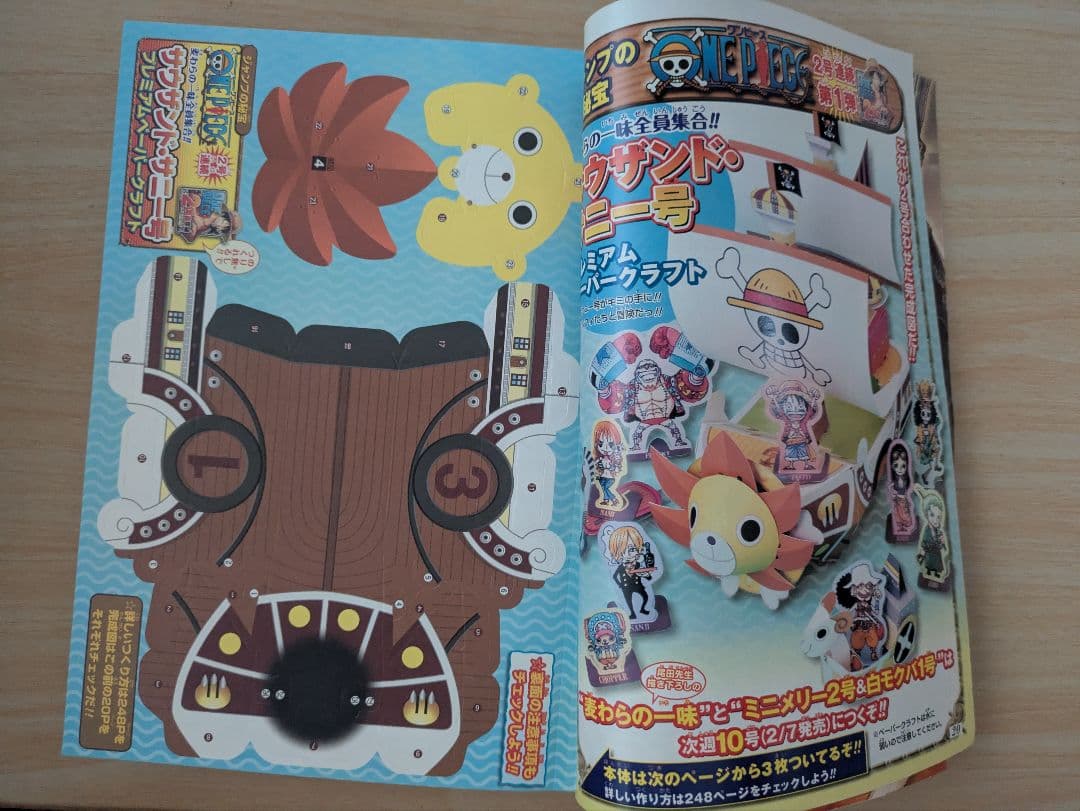 少年ジャンプ2011·2015年ワンピースプレミアム付録付き