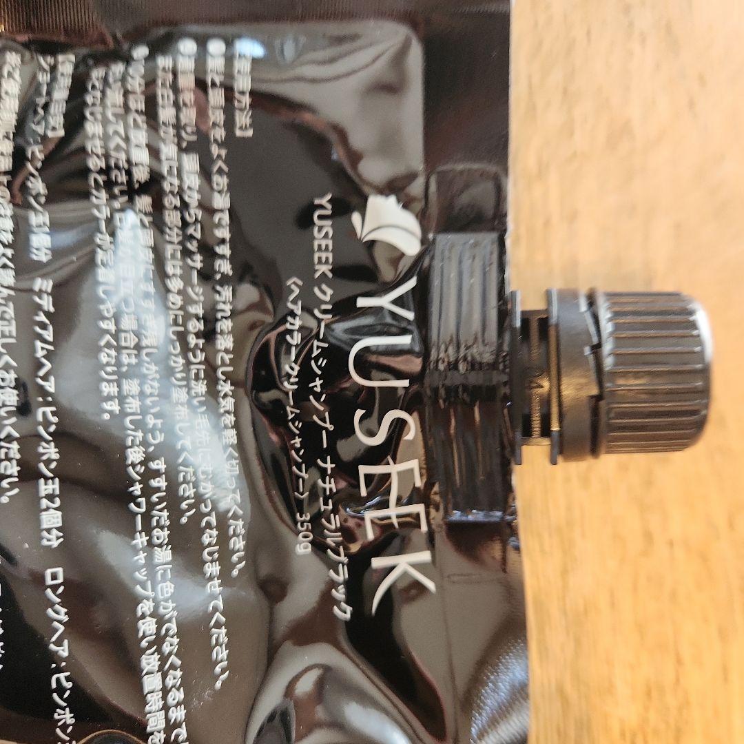 YUSEEK クリームシャンプー 2個セット 　ブラツク