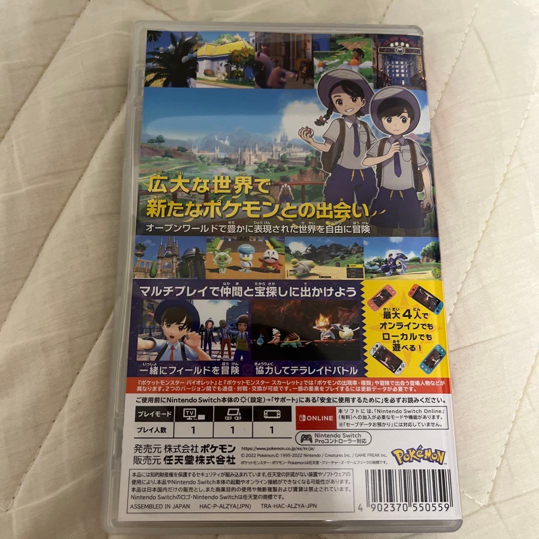 値下げ）ポケットモンスター バイオレット 未開封プロモカード付