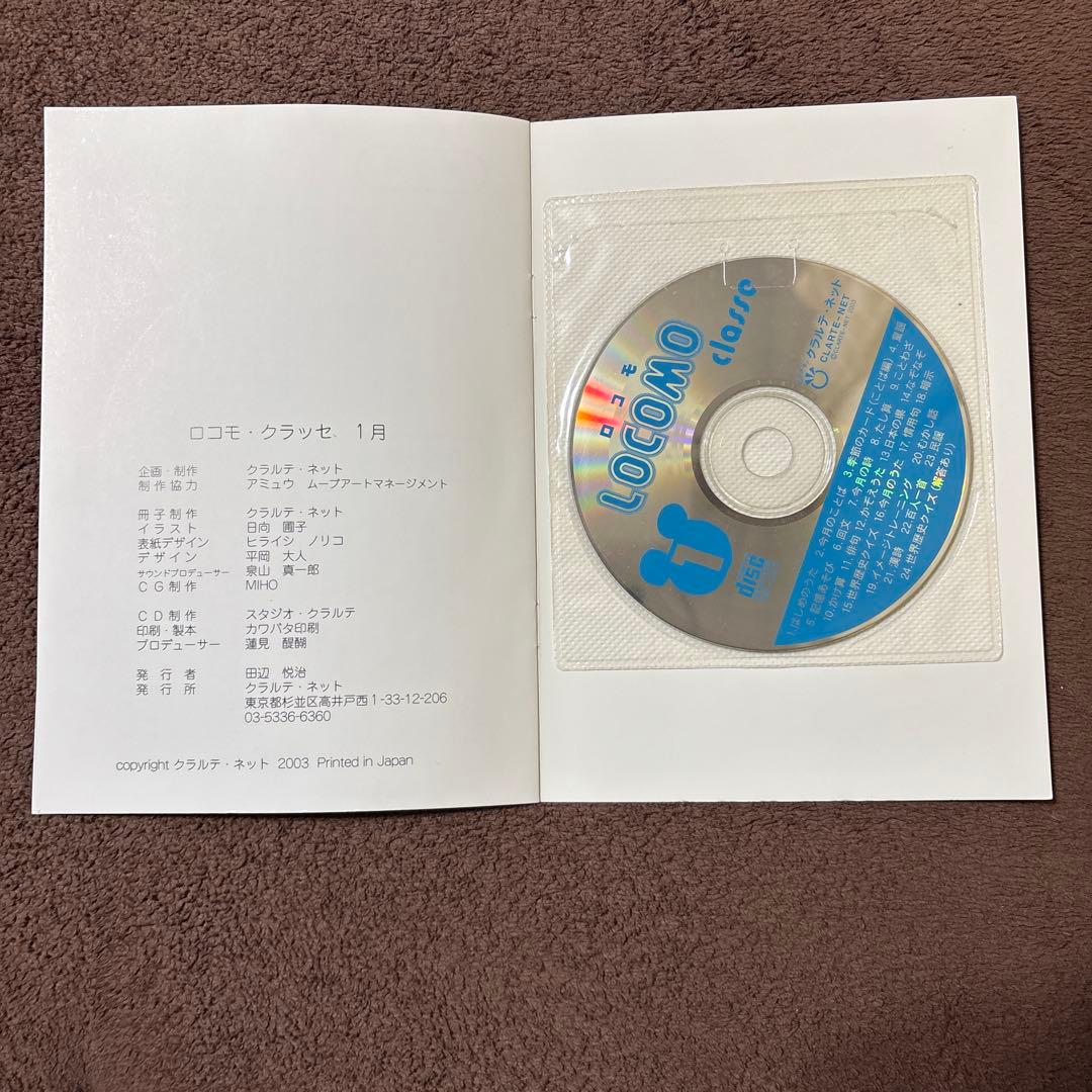 【貴重】七田 教室教材LOGOMO 全12ヶ月セット