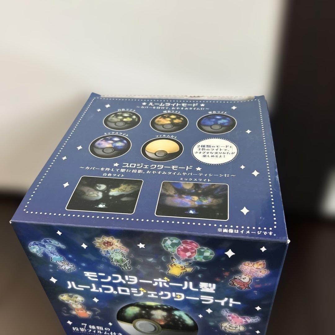モンスターボール型 ルームプロジェクターライト