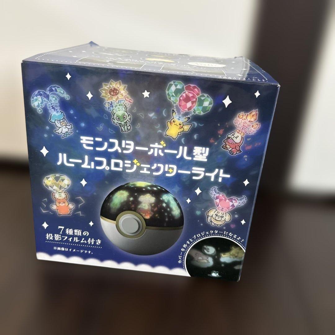 モンスターボール型 ルームプロジェクターライト