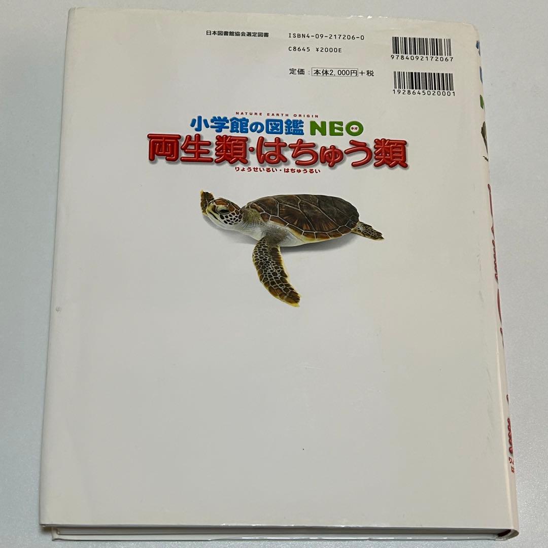【DVD付‼️】小学館の図鑑NEO・ 動く図鑑MOVEシリーズ・学研の図鑑 10冊