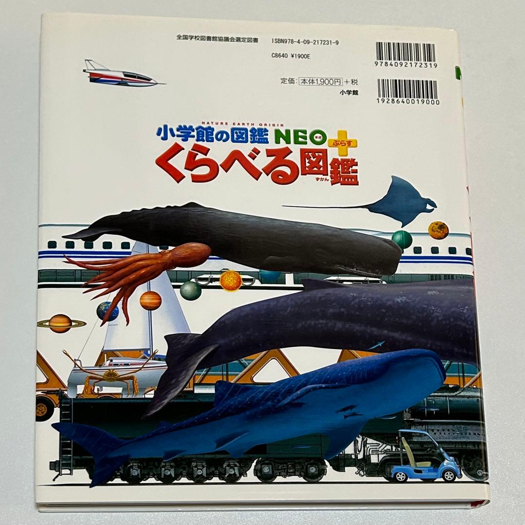【DVD付‼️】小学館の図鑑NEO・ 動く図鑑MOVEシリーズ・学研の図鑑 10冊