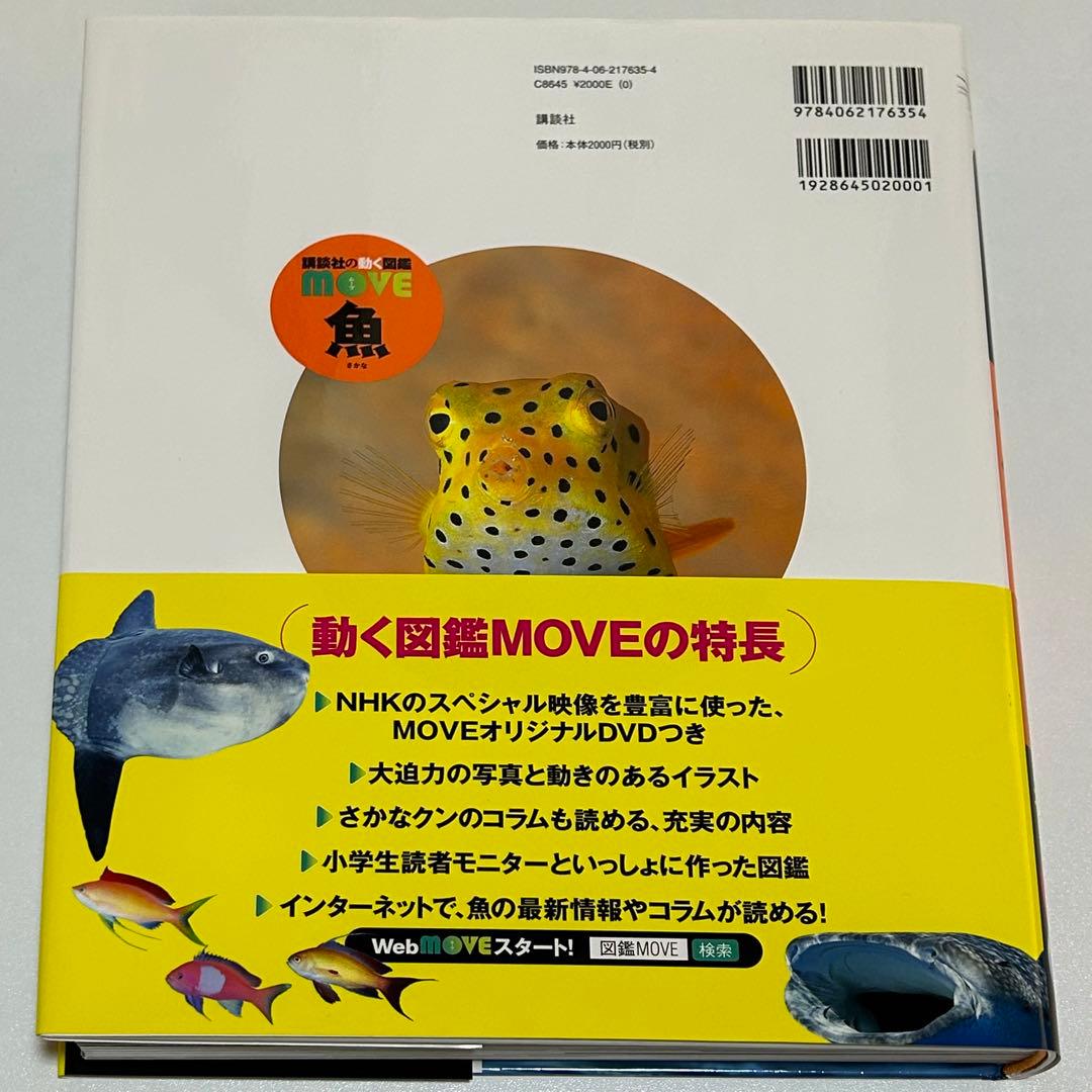 【DVD付‼️】小学館の図鑑NEO・ 動く図鑑MOVEシリーズ・学研の図鑑 10冊