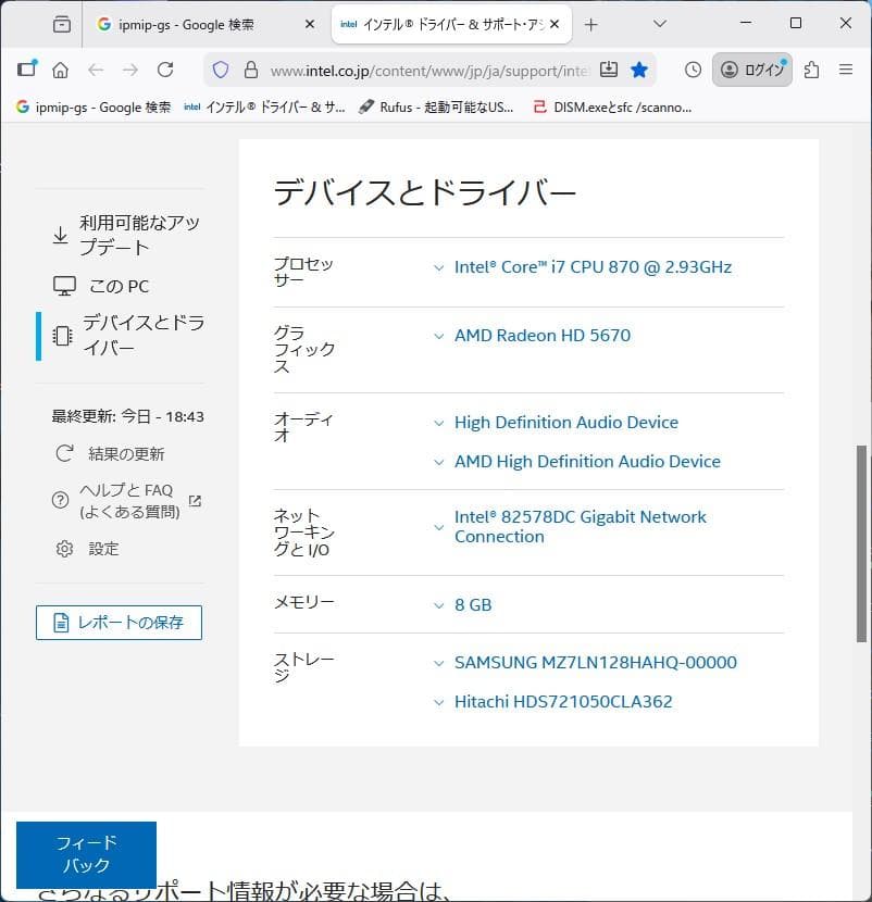 デスクトップ型PC　WIN11動作 i7 870 ＋SSD＋HDD＋RAM8G