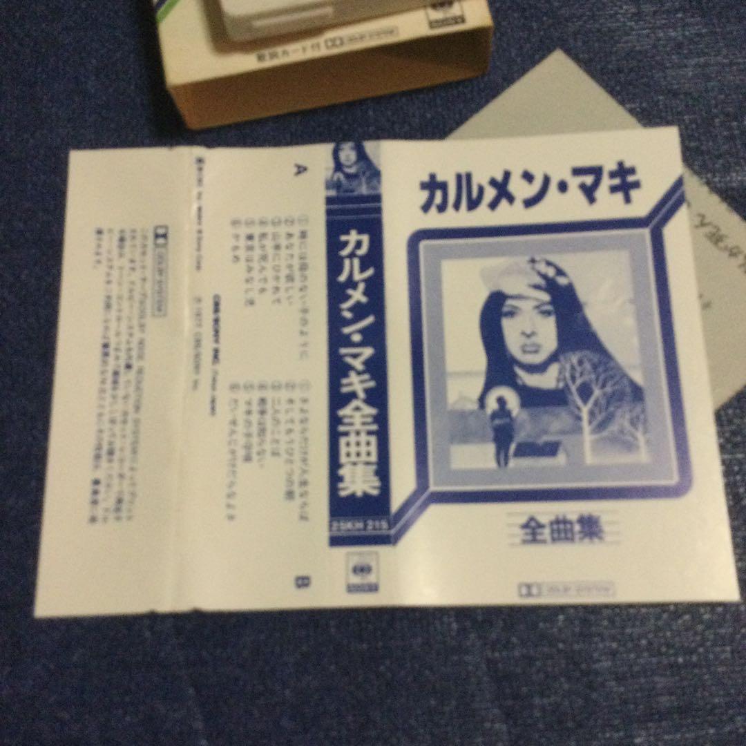カルメンマキ　全曲集　ベスト　best 邦楽　カセットテープ