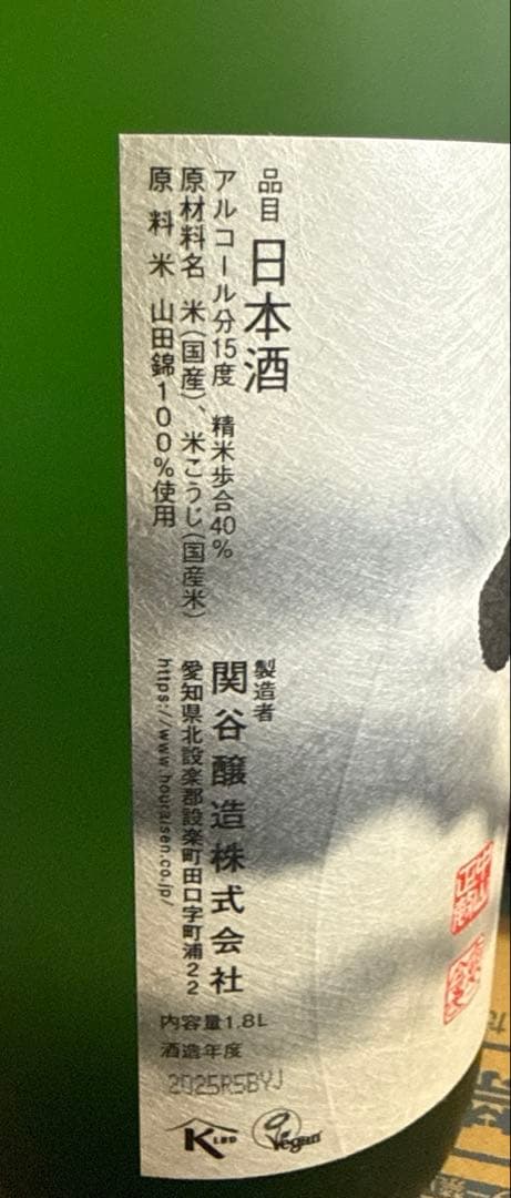 関谷酒造 蓬莱泉 「空」 1800ml 箱入り