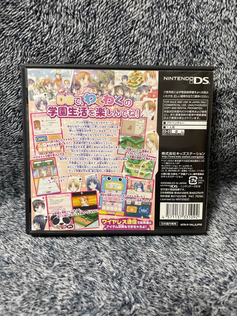 学園アリス 〜わくわく★ハッピーフレンズ〜