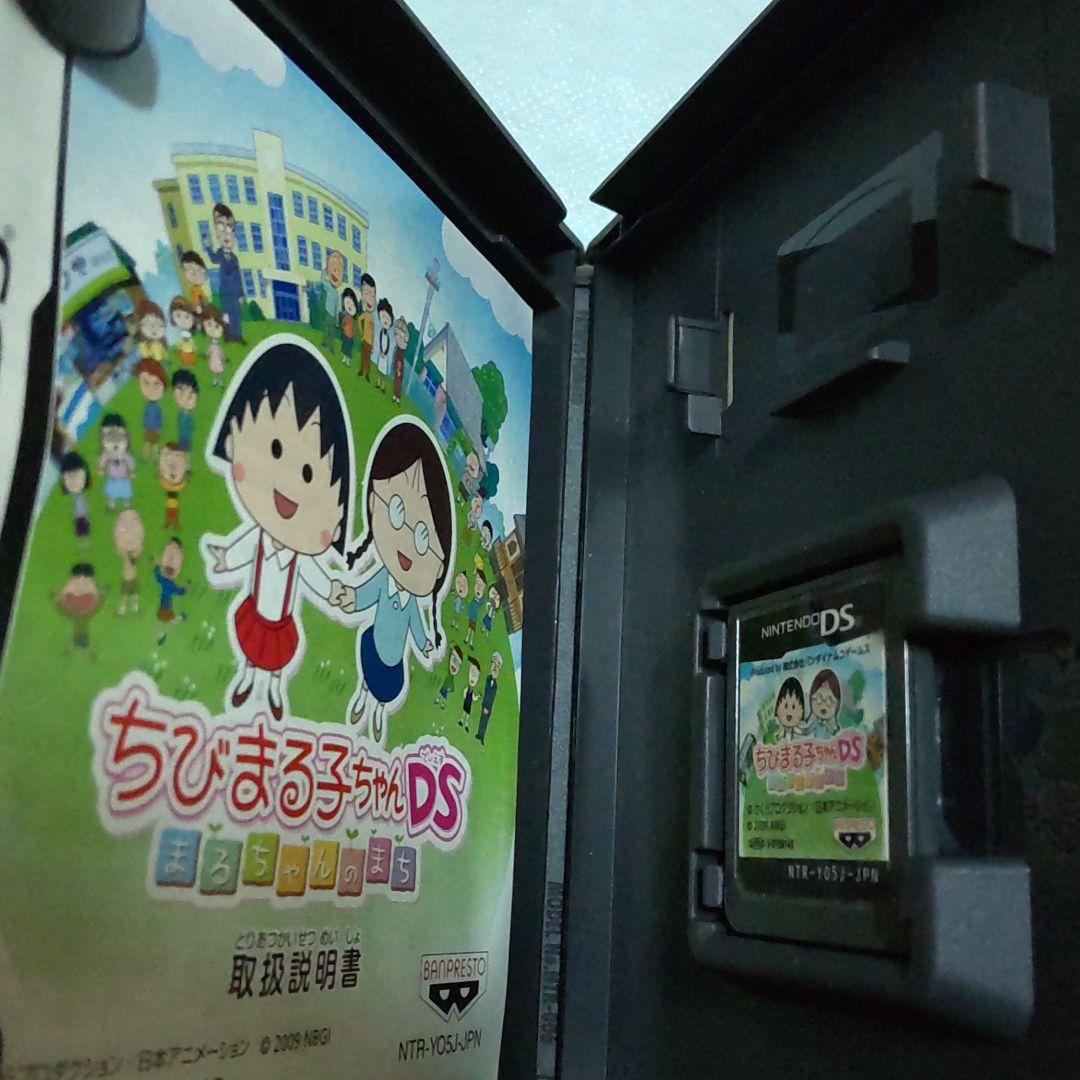 ちびまる子ちゃんDS まるちゃんのまち