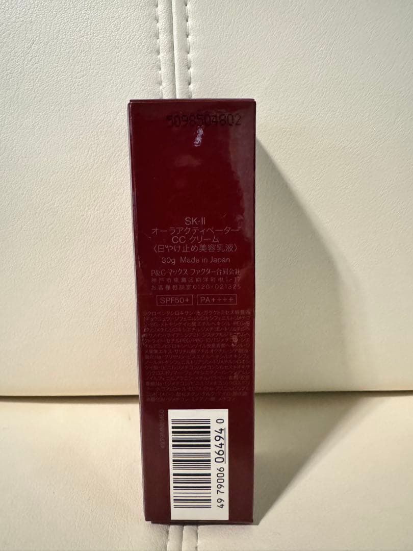 「新品」SK-II 日焼け止め