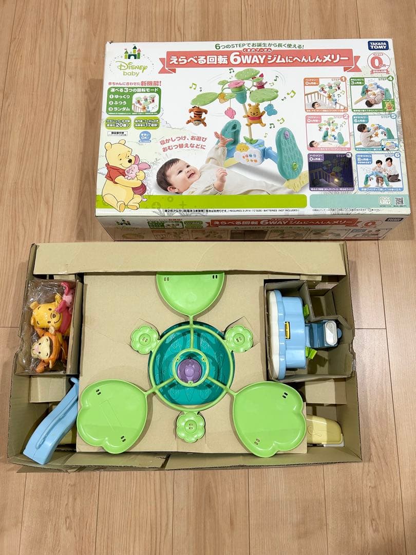 【タカラトミー】プーメリー　くまのプーさん 6WAY ジムにへんしんメリー