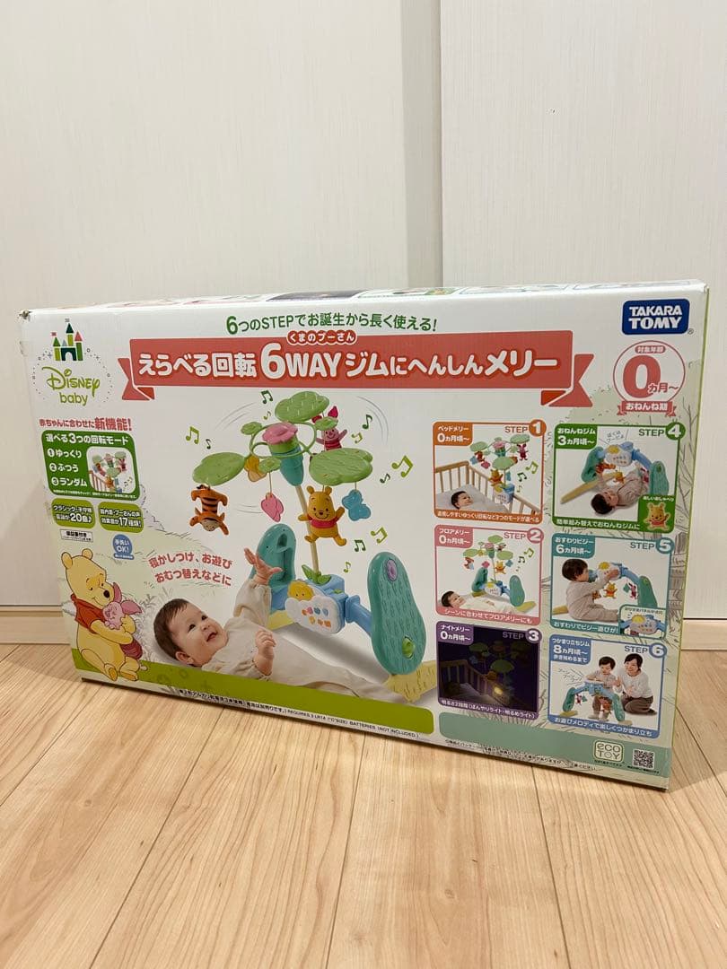 【タカラトミー】プーメリー　くまのプーさん 6WAY ジムにへんしんメリー
